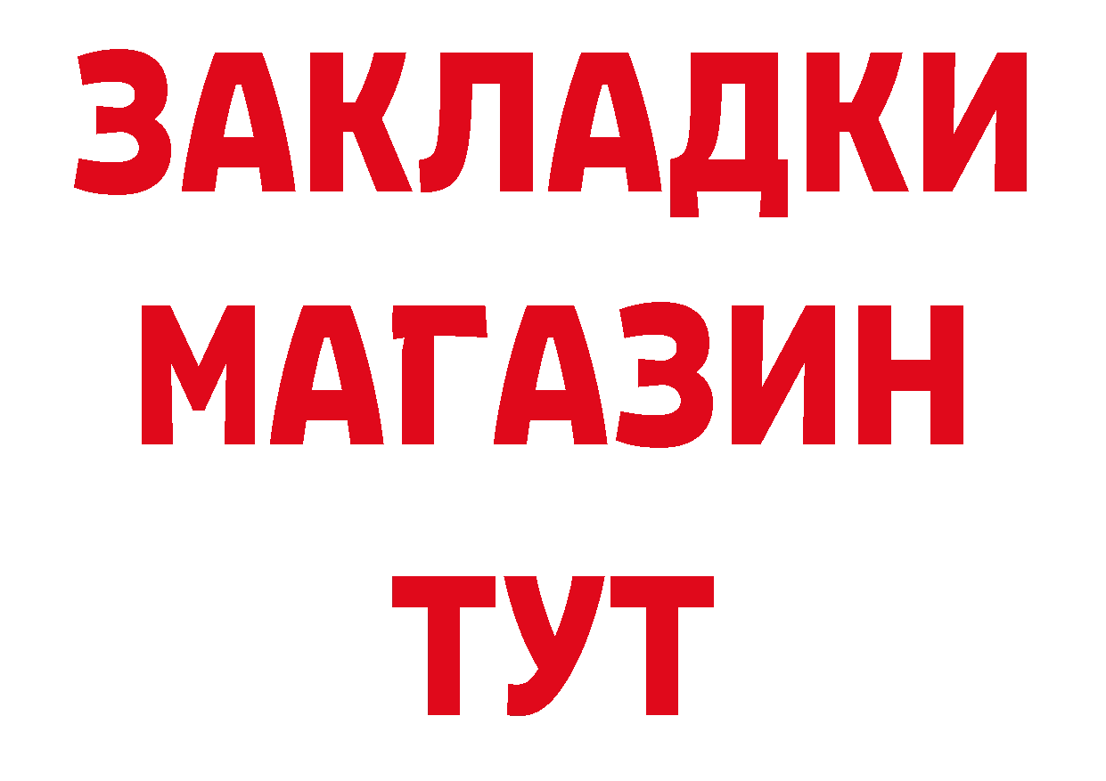 Где продают наркотики? площадка состав Цоци-Юрт